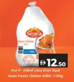 Lulu Hypermarket SEARA Frozen Whole Chicken offer