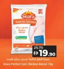 Lulu Hypermarket SEARA Chicken Breast offer