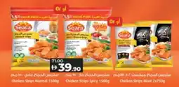 Lulu Hypermarket SEARA Chicken Strips offer