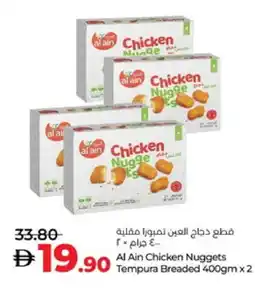 Lulu Hypermarket AL AIN Chicken Nuggets offer