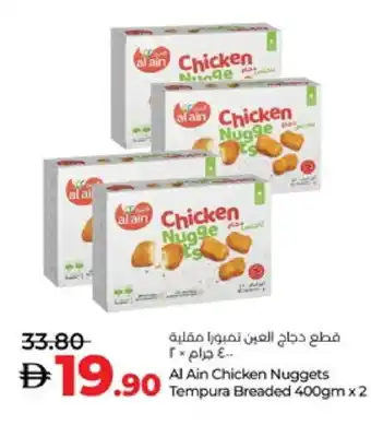 Lulu Hypermarket AL AIN Chicken Nuggets offer