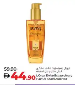 Lulu Hypermarket ELVIVE Hair Oil offer