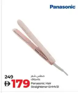 Lulu Hypermarket PANASONIC Hair Appliances offer