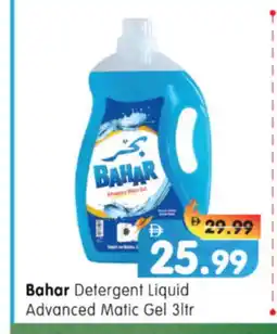 Al Madina Hypermarket BAHAR Detergent offer