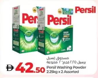 Lulu Hypermarket PERSIL Detergent offer
