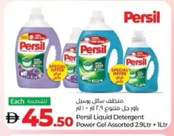 Lulu Hypermarket PERSIL Detergent offer