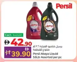 Lulu Hypermarket PERSIL Detergent offer