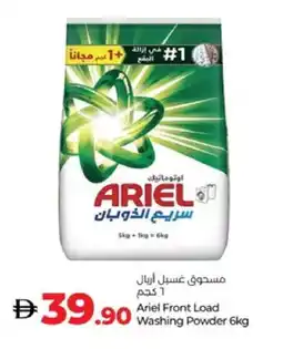 Lulu Hypermarket ARIEL Detergent offer
