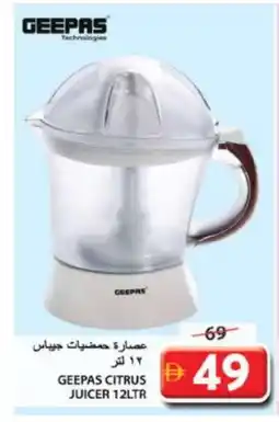 Grand Hyper Market GEEPAS Juicer offer