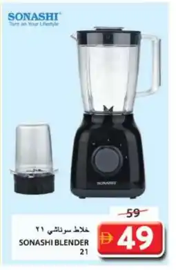 Grand Hyper Market SONASHI Mixer / Grinder offer