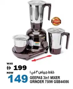 Hashim Hypermarket GEEPAS Mixer / Grinder offer