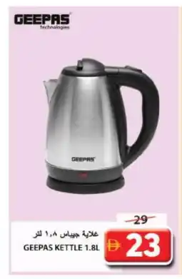 Grand Hyper Market GEEPAS Kettle offer
