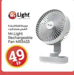 Kenz Hypermarket MR. LIGHT Fan offer
