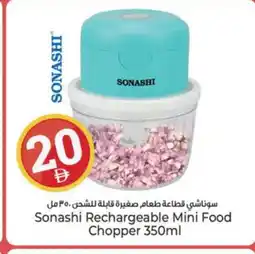 Kenz Hypermarket SONASHI Chopper offer