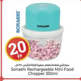 Kenz Hypermarket SONASHI Chopper offer