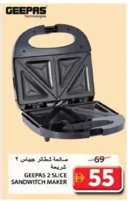 Grand Hyper Market GEEPAS Sandwich Maker offer
