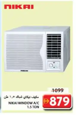 Grand Hyper Market NIKAI AC offer