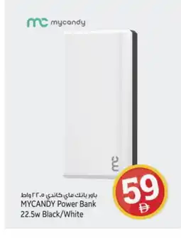 Kenz Hypermarket MYCANDY Powerbank offer