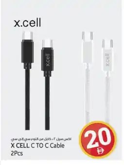Kenz Hypermarket XCELL Cables offer