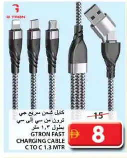 Grand Hyper Market GTRON Cables offer
