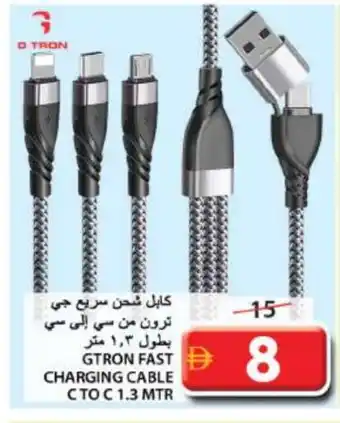 Grand Hyper Market GTRON Cables offer