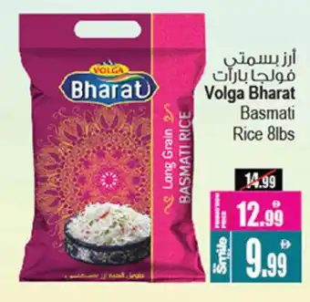 Ansar Mall VOLGA Basmati / Biryani Rice offer