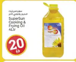 Kenz Hypermarket SUPERSUN Cooking Oil offer