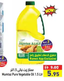 Aswaq Ramez mumtaz Vegetable Oil offer