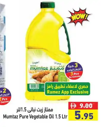 Aswaq Ramez mumtaz Vegetable Oil offer