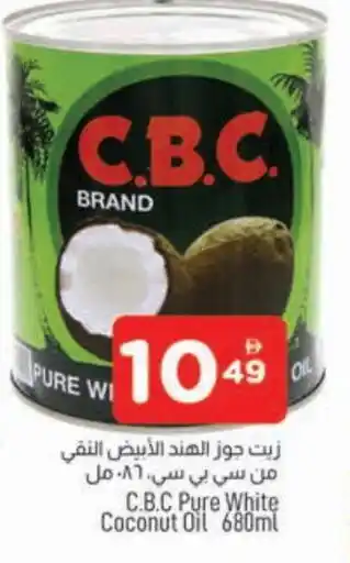 Al Madina CBC Coconut Oil offer