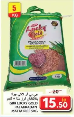 Grand Hyper Market GRB Matta Rice offer