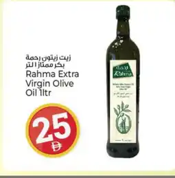 Kenz Hypermarket RAHMA Extra Virgin Olive Oil offer
