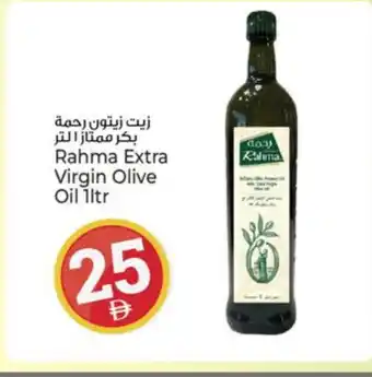 Kenz Hypermarket RAHMA Extra Virgin Olive Oil offer