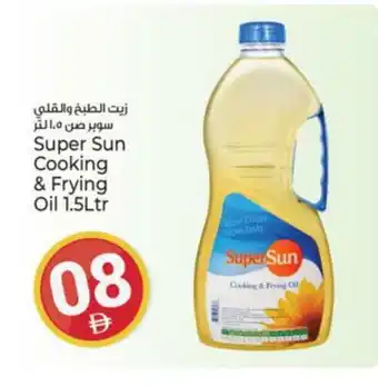Kenz Hypermarket SUPERSUN Cooking Oil offer