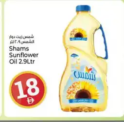 Kenz Hypermarket SHAMS Sunflower Oil offer