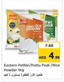 Nesto EASTERN Rice Powder / Pathiri Podi offer
