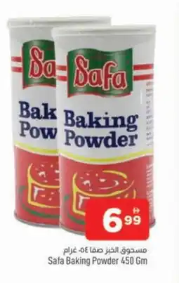 Al Madina SAFA Baking Powder offer