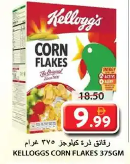 Grand Hyper Market KELLOGGS Corn Flakes offer