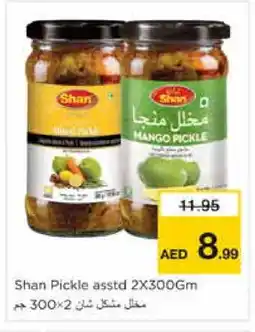 Nesto SHAN Pickle offer