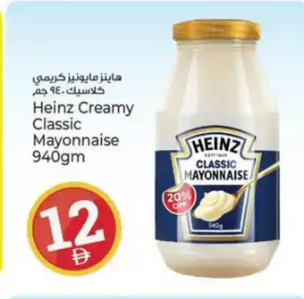 Kenz Hypermarket HEINZ Mayonnaise offer