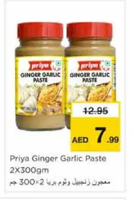 Nesto PRIYA Garlic Paste offer