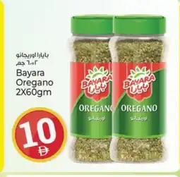 Kenz Hypermarket BAYARA Dried Herbs offer