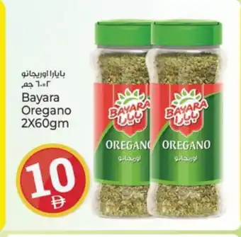 Kenz Hypermarket BAYARA Dried Herbs offer
