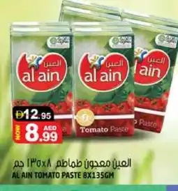Hashim Hypermarket AL AIN Tomato Paste offer