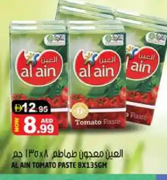 Hashim Hypermarket AL AIN Tomato Paste offer