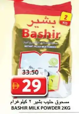 Grand Hyper Market BASHIR Milk Powder offer