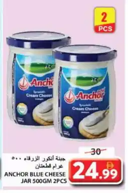 Grand Hyper Market ANCHOR Cream Cheese offer