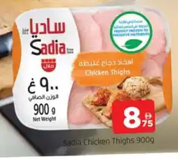 Al Madina SADIA Chicken Thighs offer