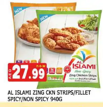 Al Madina AL ISLAMI Chicken Strips offer