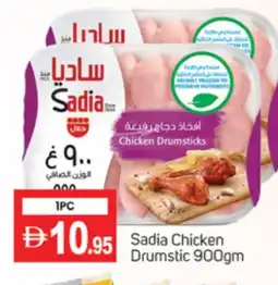 Talal Market SADIA Chicken Drumsticks offer